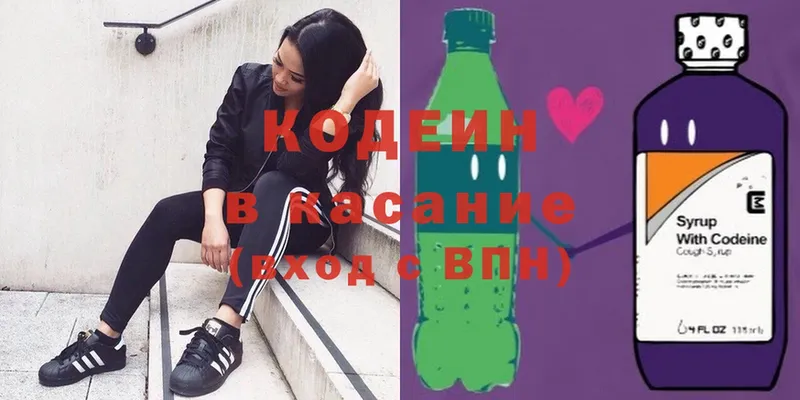 Кодеин Purple Drank  omg как зайти  Верещагино 