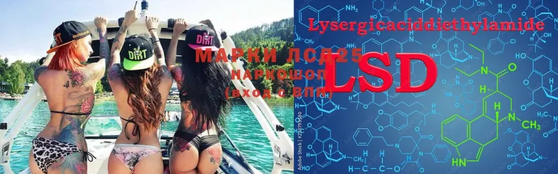 LSD-25 экстази ecstasy  hydra зеркало  Верещагино  продажа наркотиков 