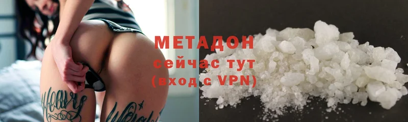 МЕТАДОН methadone  купить   Верещагино 